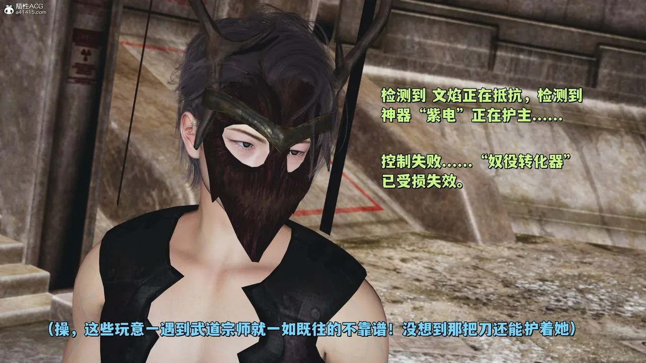 [3D]我成瞭大反派_第二季 - 第39話 - page 64