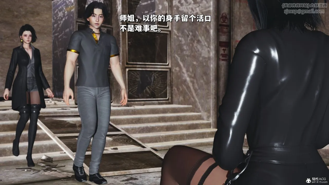[3D]我成瞭大反派_第二季 - 第39話 - page 73