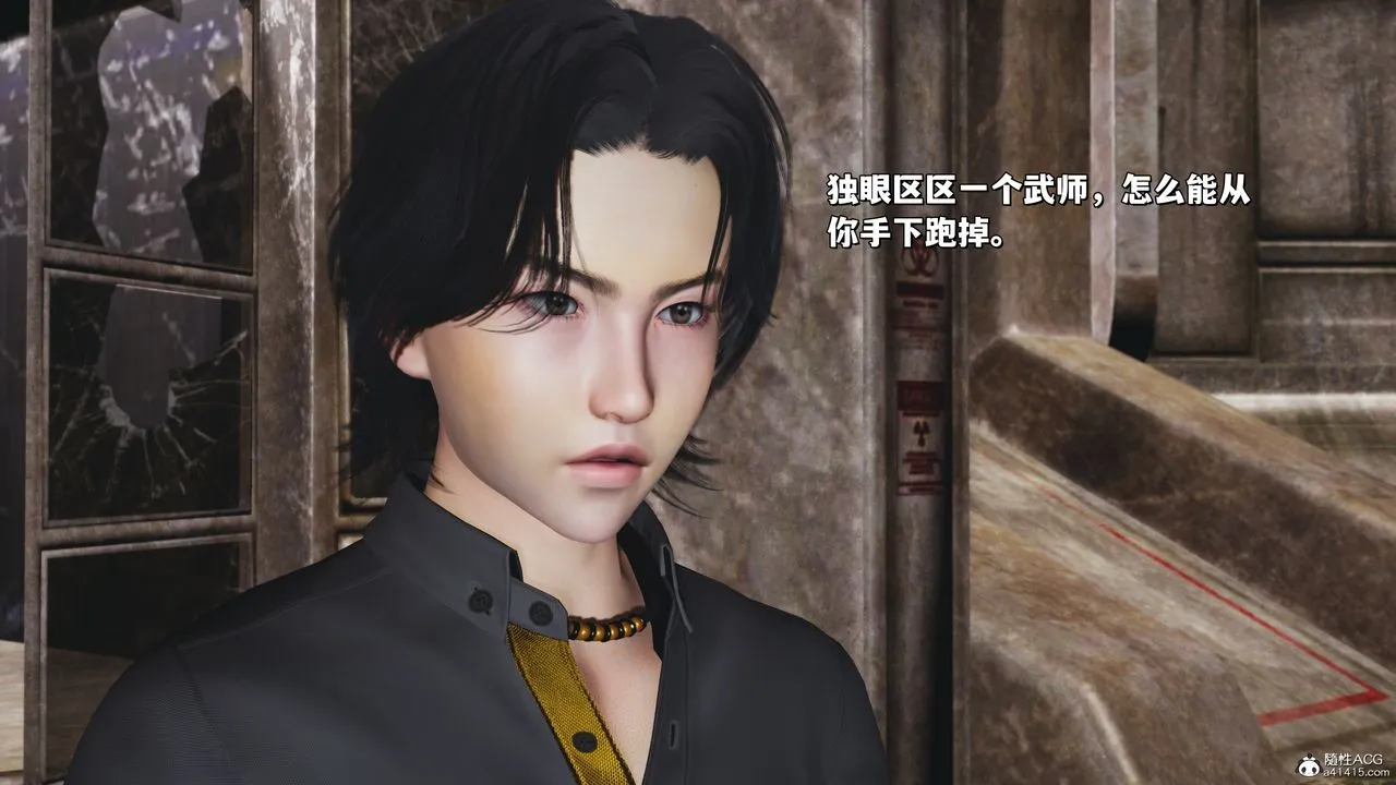 [3D]我成瞭大反派_第二季 - 第39話 - page 77