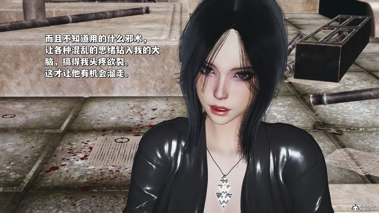 [3D]我成瞭大反派_第二季 - 第39話 - page 79