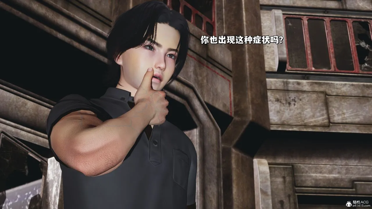 [3D]我成瞭大反派_第二季 - 第39話 - page 80