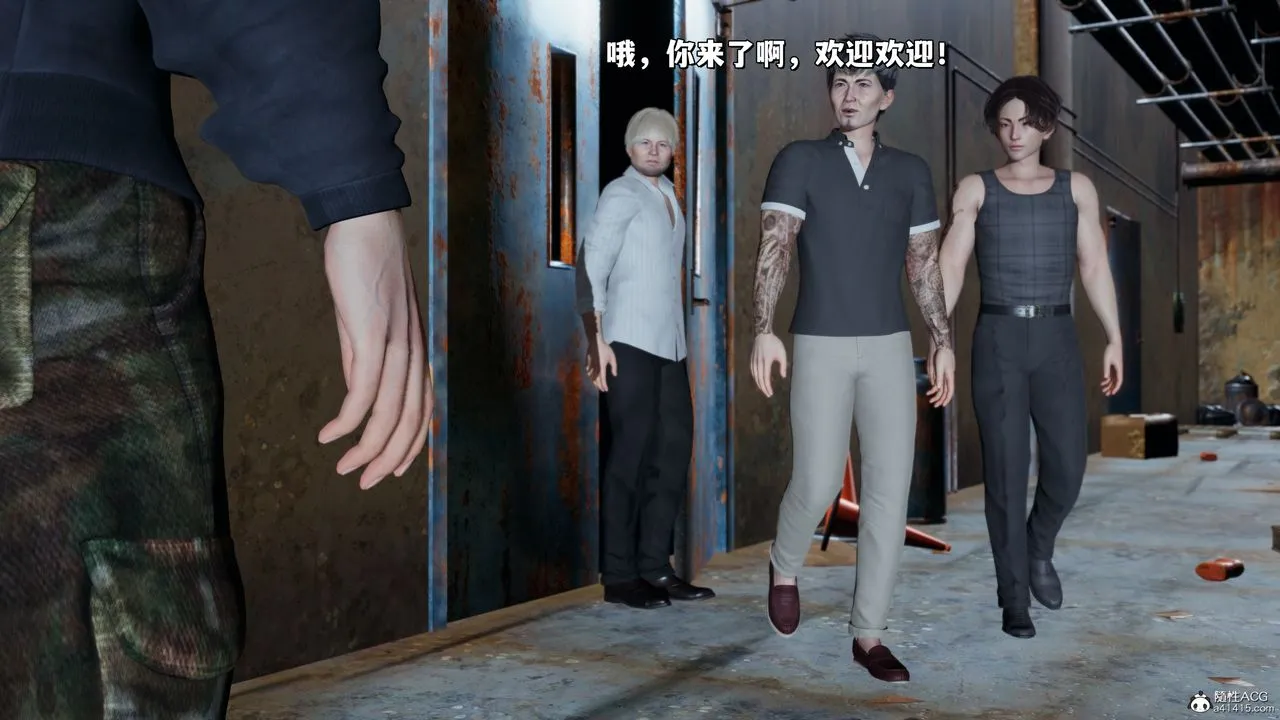 [3D]我成瞭大反派_第二季 - 第39話 - page 84
