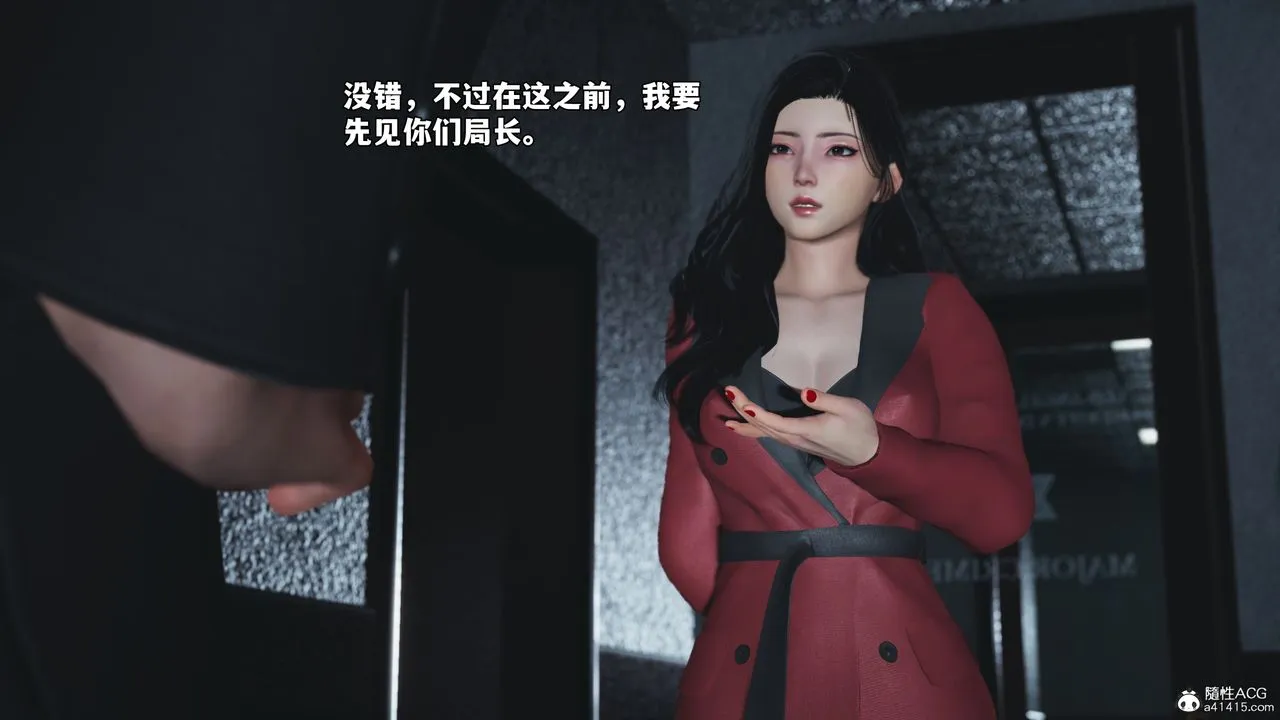 [3D]我成瞭大反派_第二季 - 第85話 - page 3
