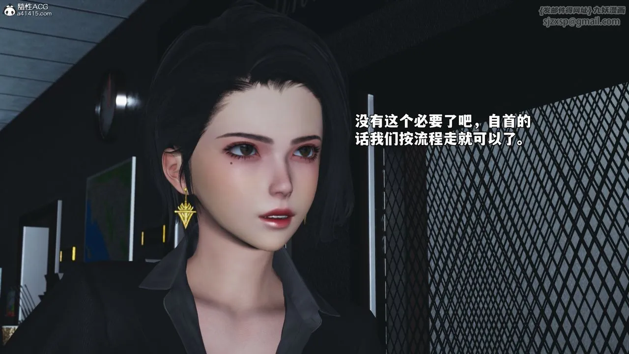 [3D]我成瞭大反派_第二季 - 第85話 - page 4