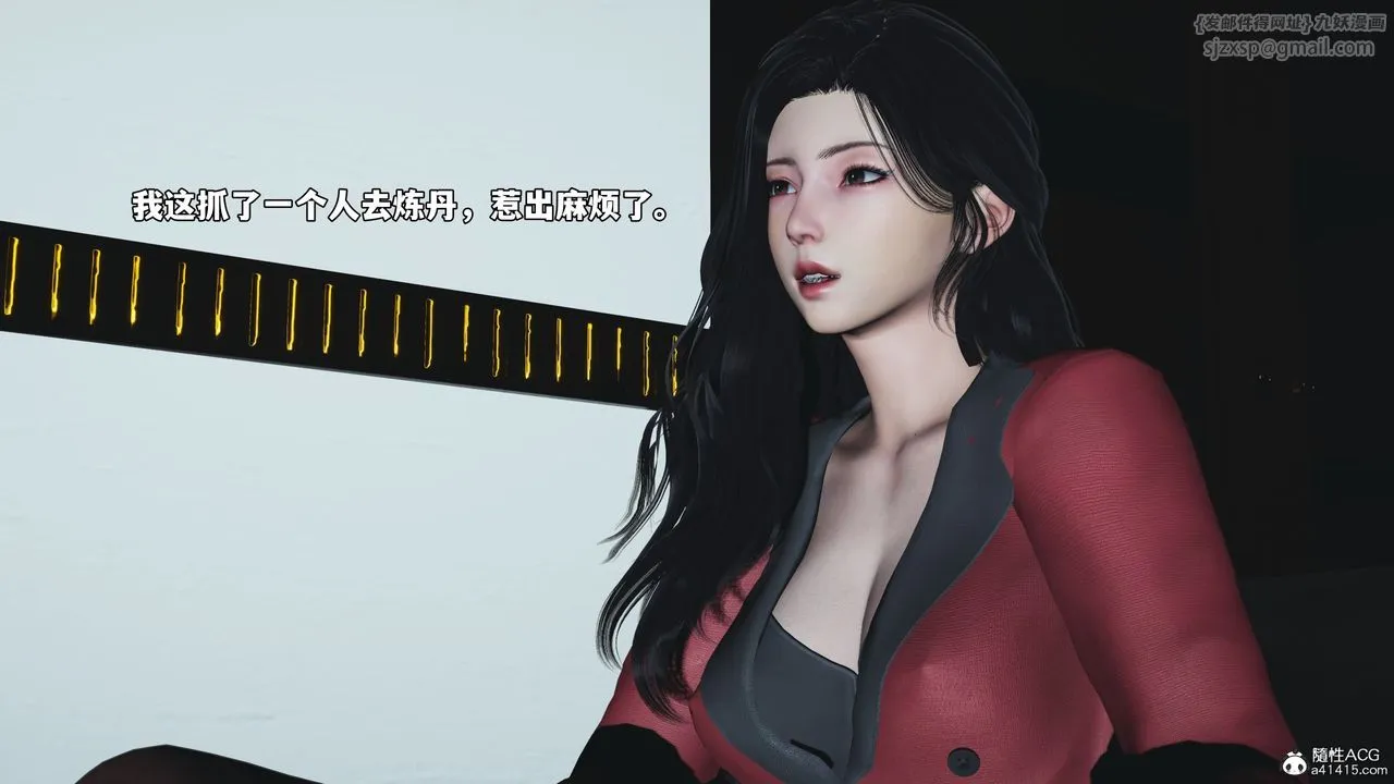 [3D]我成瞭大反派_第二季 - 第85話 - page 20