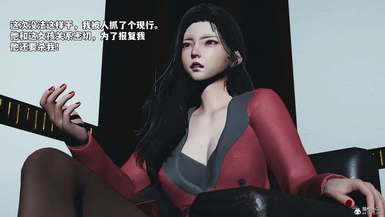 [3D]我成瞭大反派_第二季 - 第85話 - page 22