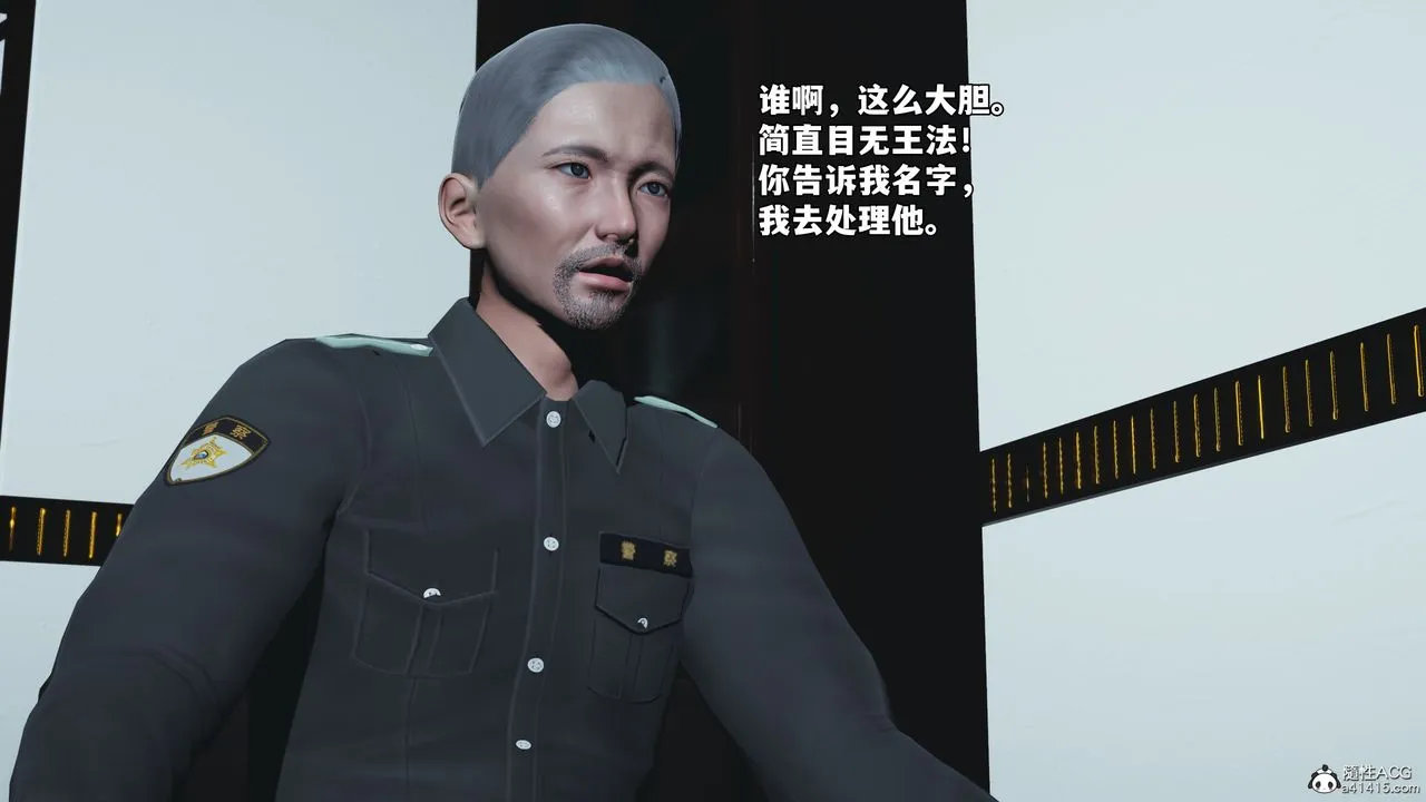 [3D]我成瞭大反派_第二季 - 第85話 - page 23