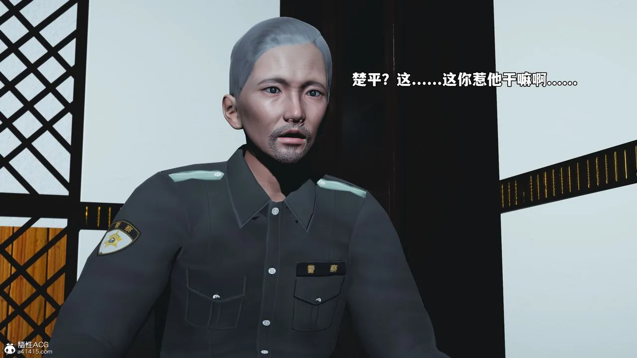 [3D]我成瞭大反派_第二季 - 第85話 - page 25