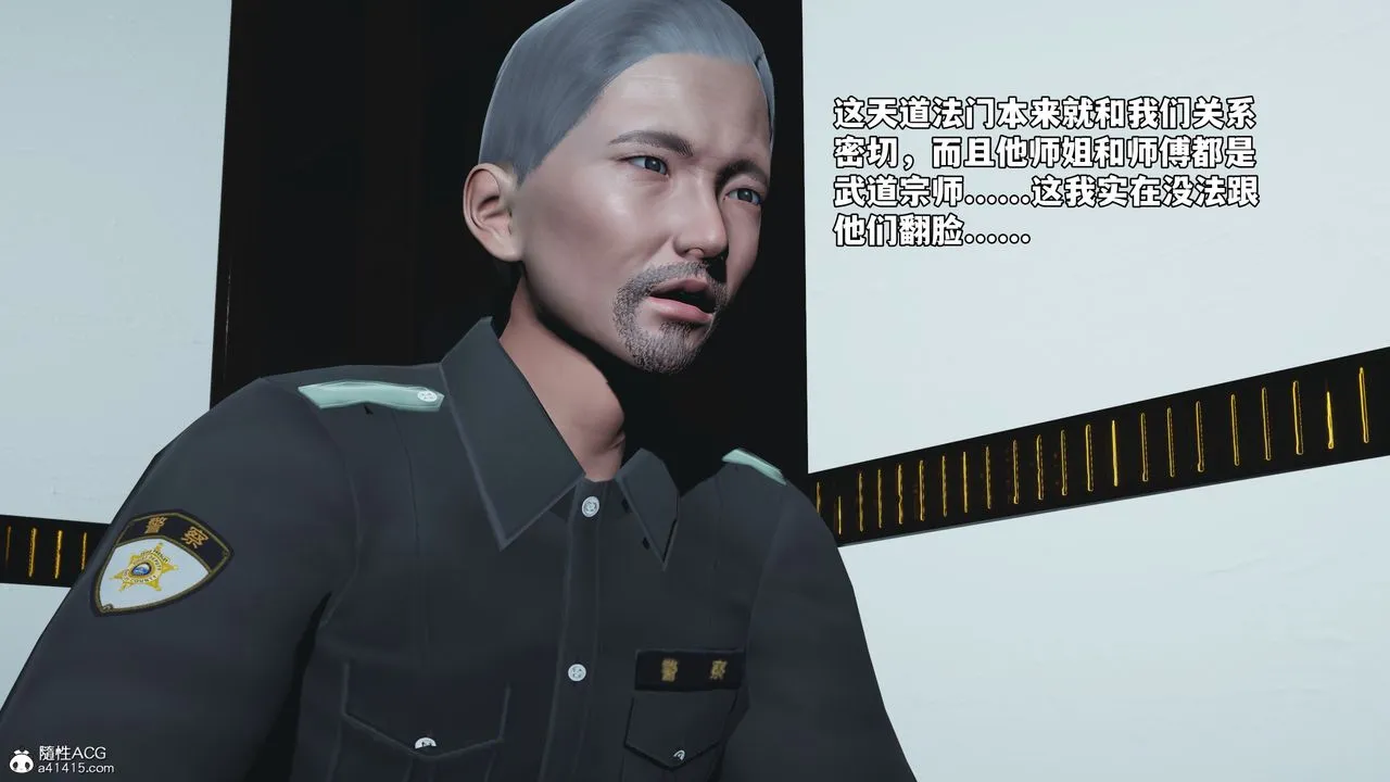 [3D]我成瞭大反派_第二季 - 第85話 - page 26