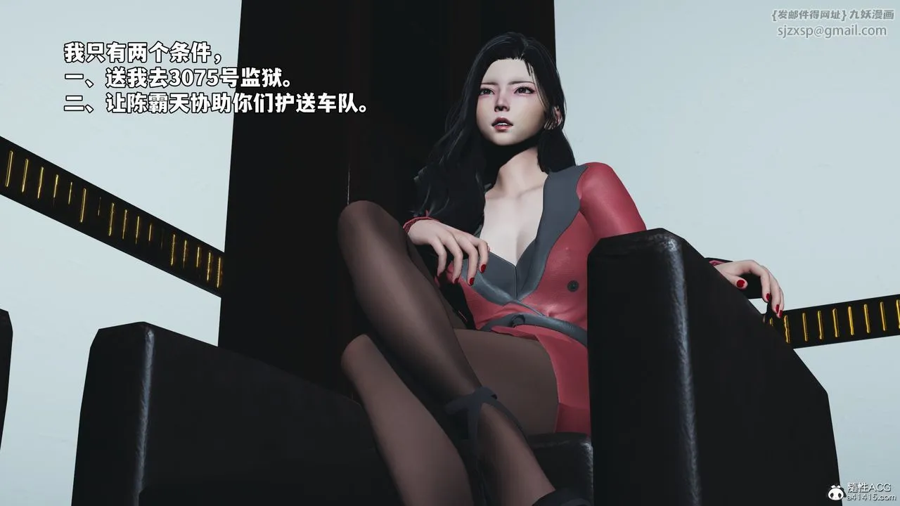 [3D]我成瞭大反派_第二季 - 第85話 - page 28