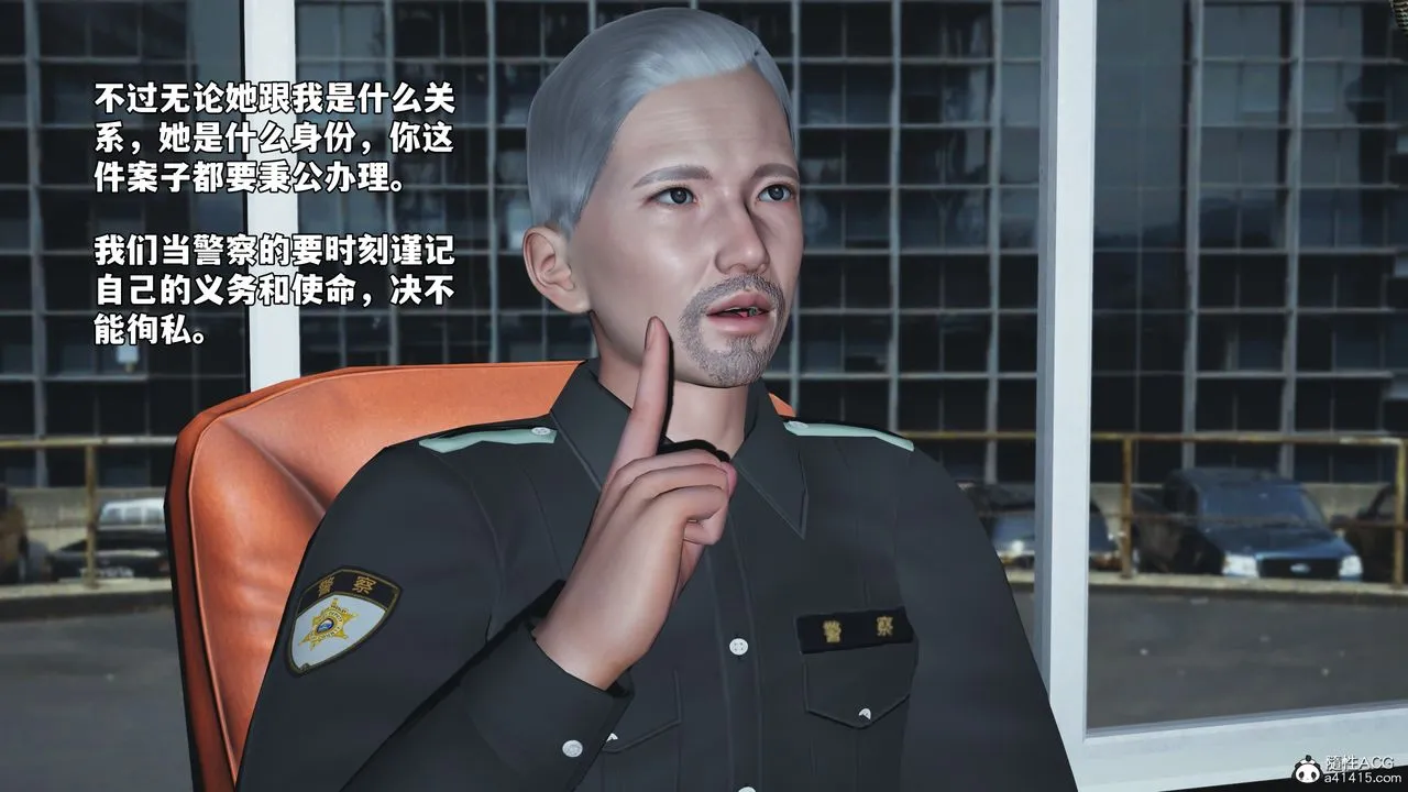 [3D]我成瞭大反派_第二季 - 第85話 - page 31