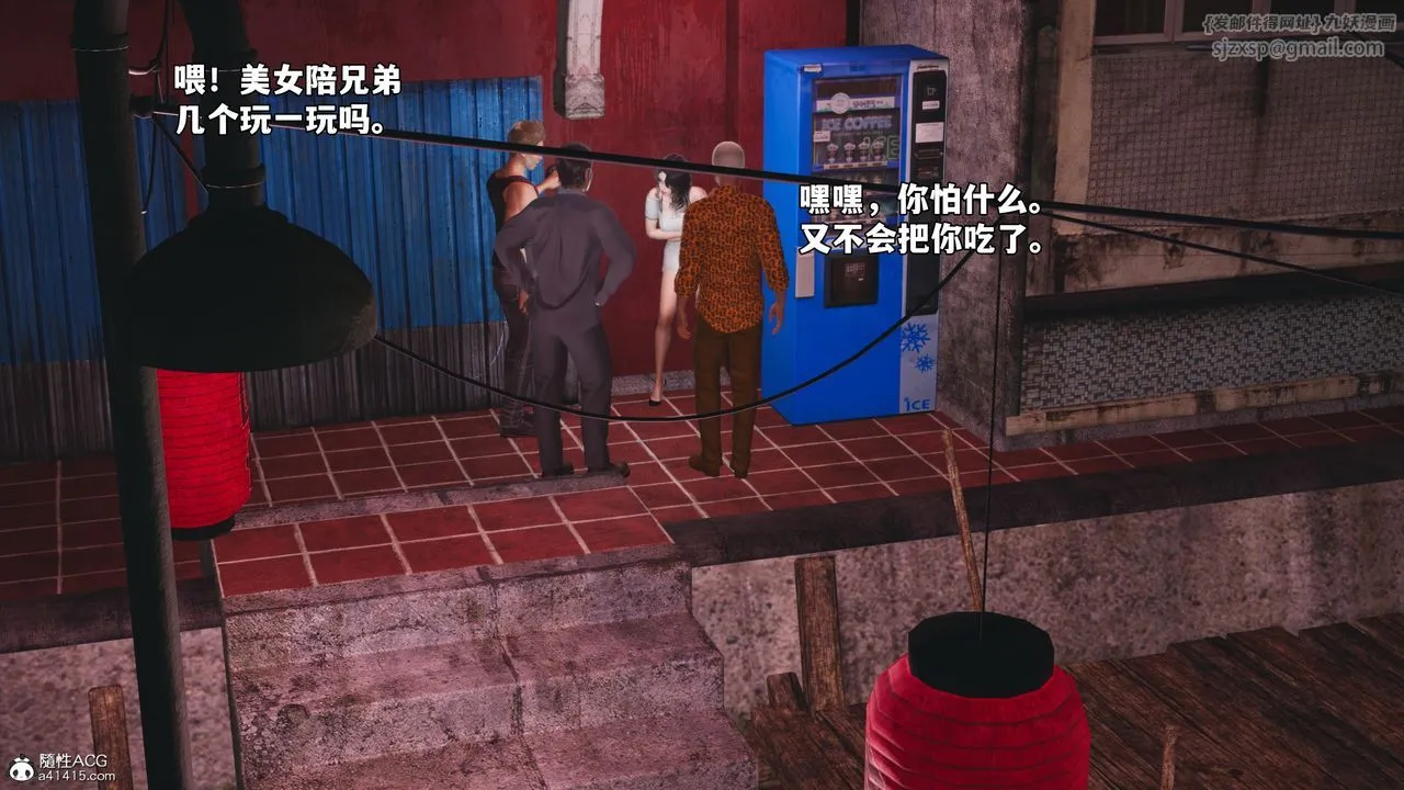 [3D]我成瞭大反派_第二季 - 第85話 - page 33