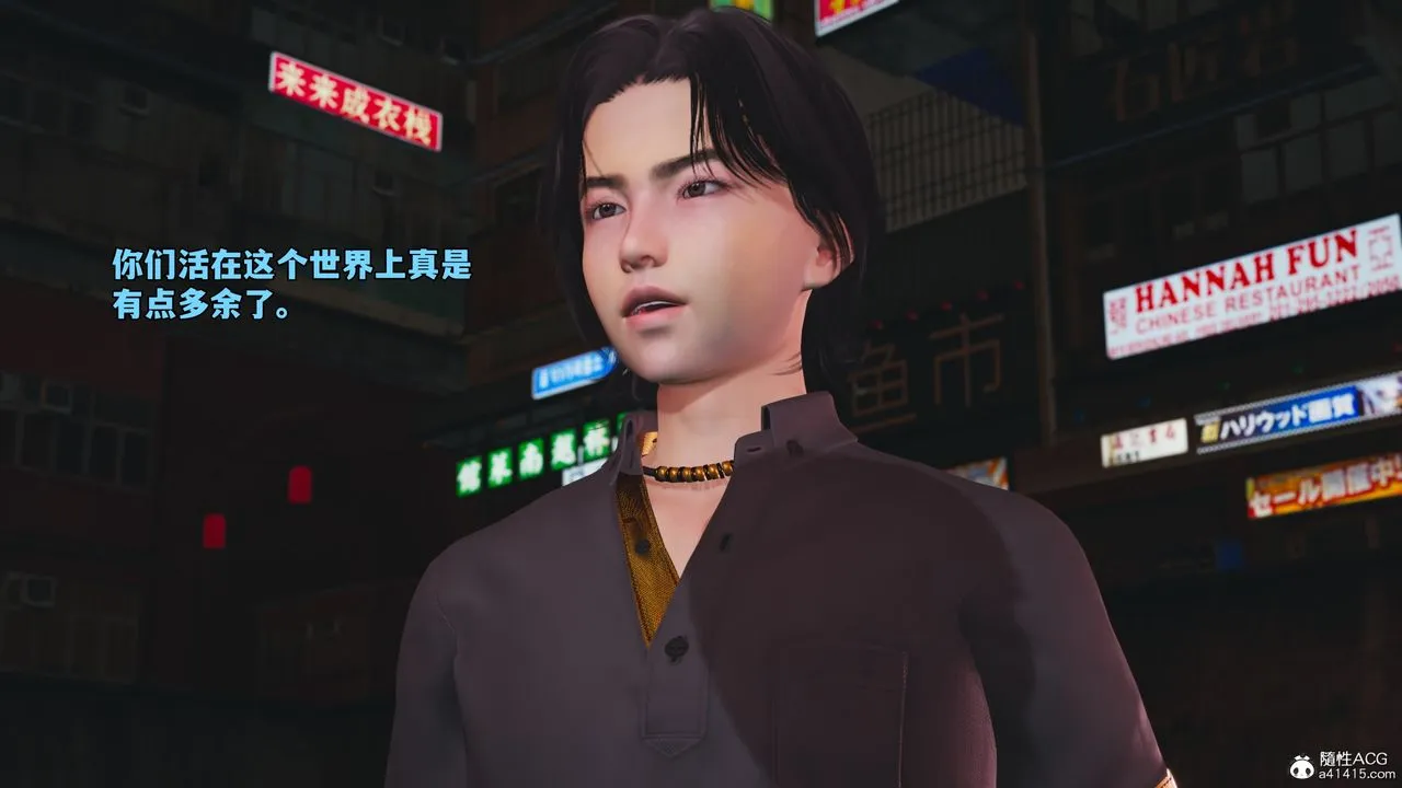 [3D]我成瞭大反派_第二季 - 第85話 - page 38