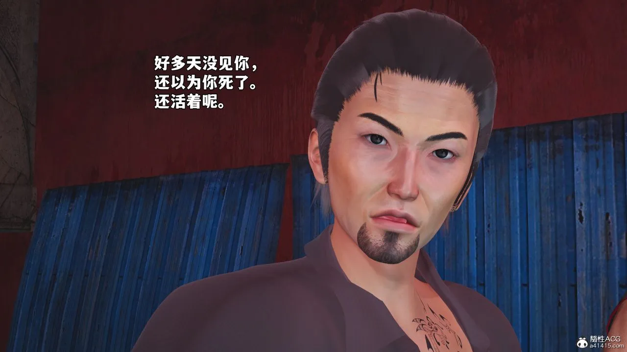 [3D]我成瞭大反派_第二季 - 第85話 - page 40