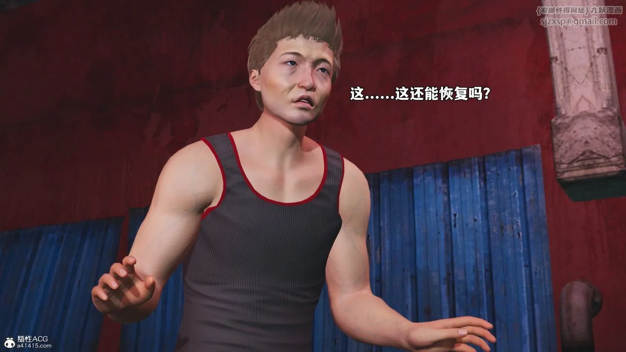 [3D]我成瞭大反派_第二季 - 第85話 - page 62