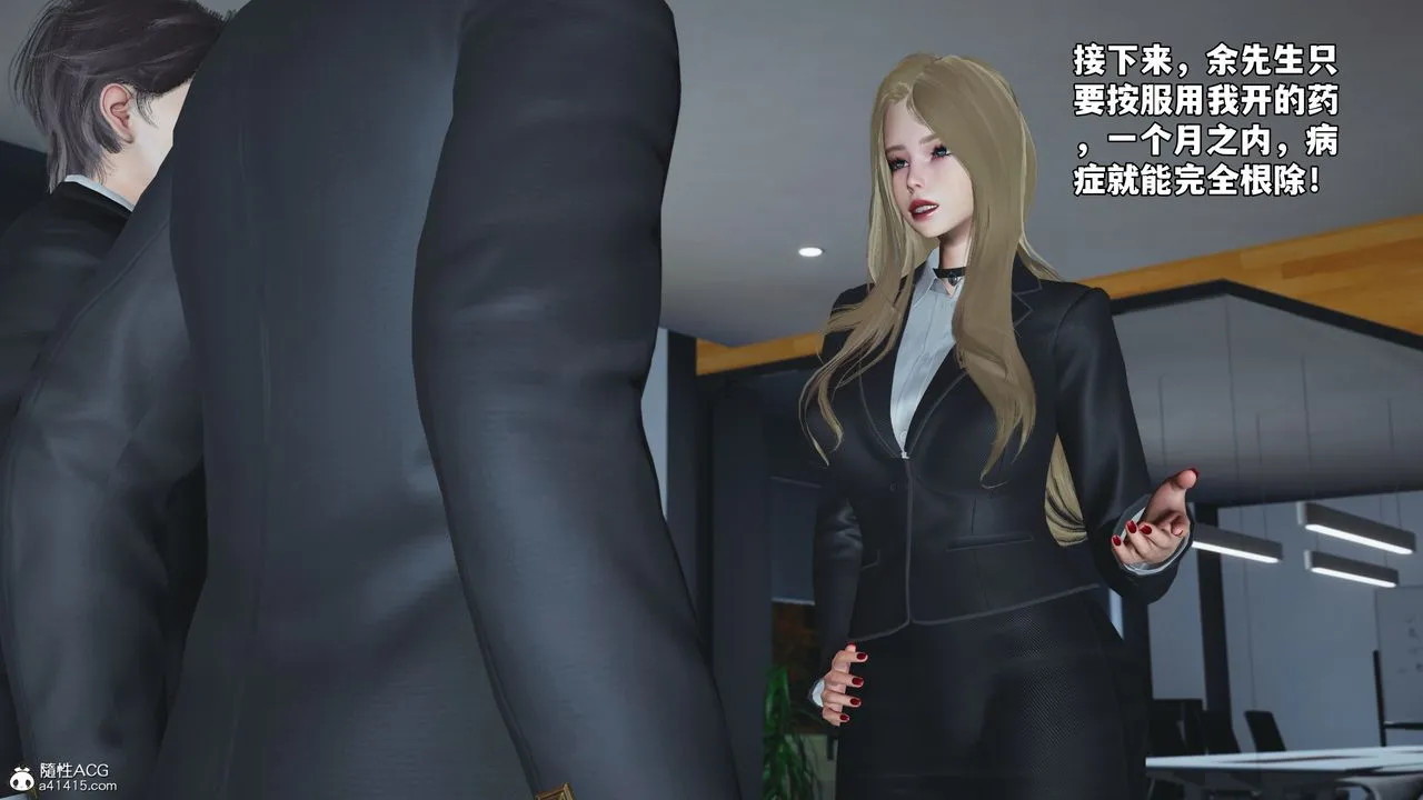 [3D]我成瞭大反派_第二季 - 第85話 - page 83