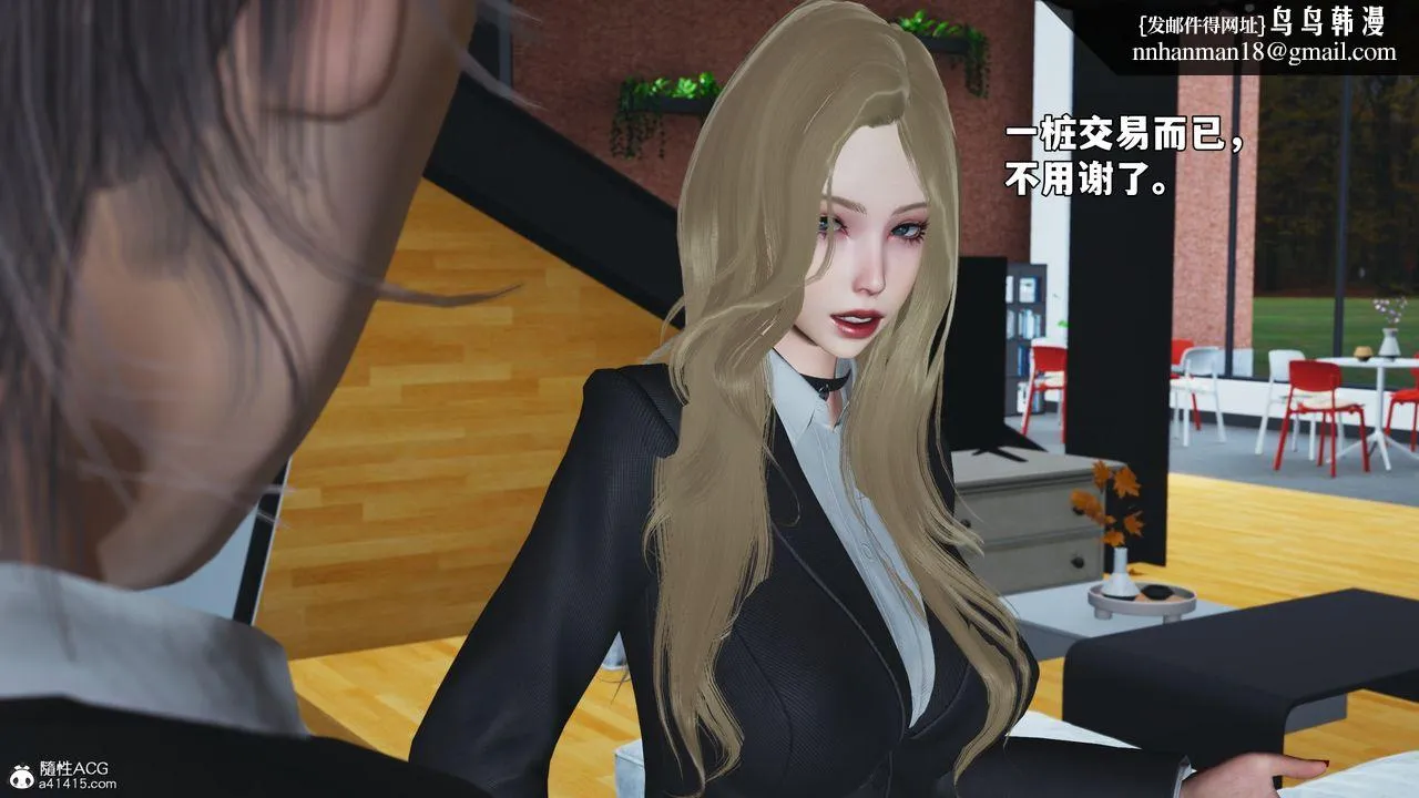 [3D]我成瞭大反派_第二季 - 第85話 - page 85