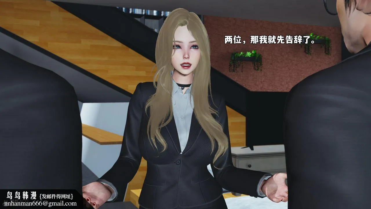 [3D]我成瞭大反派_第二季 - 第85話 - page 86