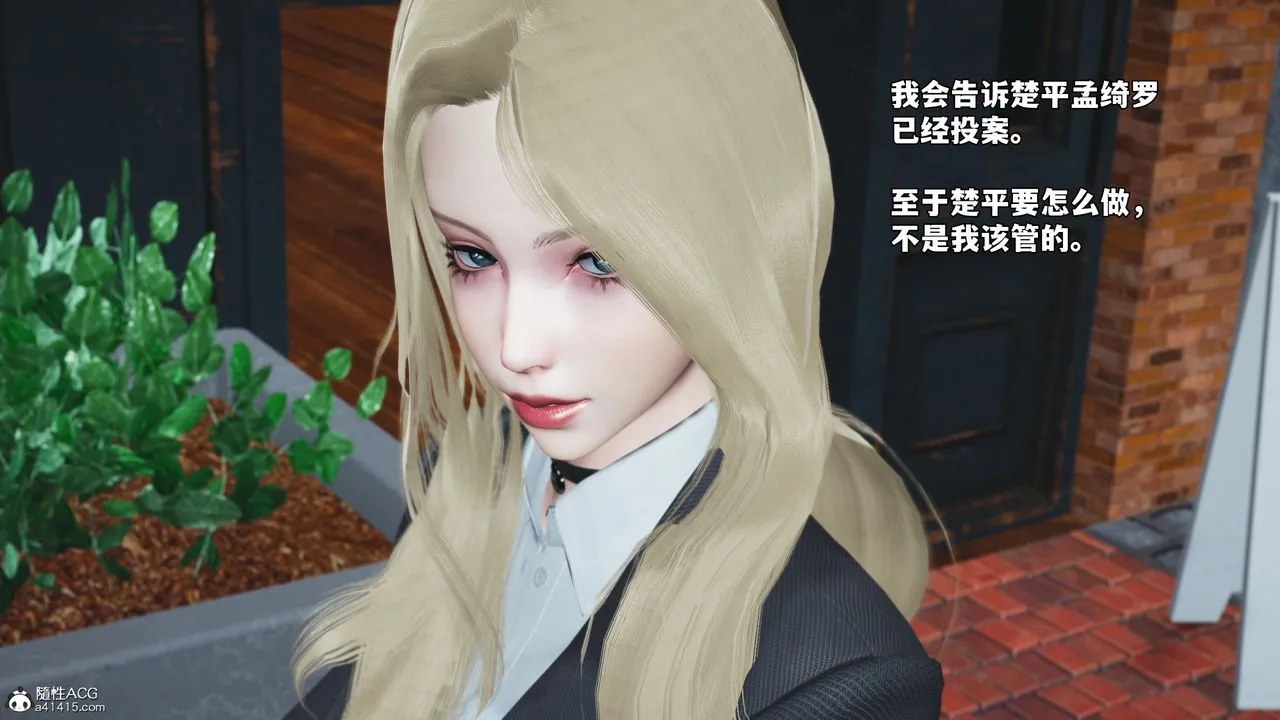 [3D]我成瞭大反派_第二季 - 第85話 - page 93