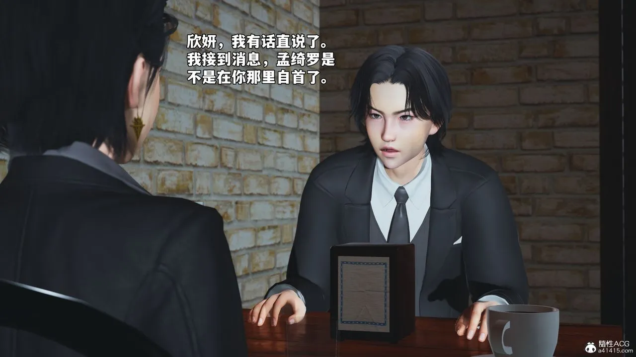 [3D]我成瞭大反派_第二季 - 第85話 - page 98