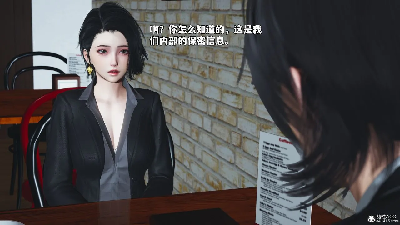 [3D]我成瞭大反派_第二季 - 第85話 - page 99