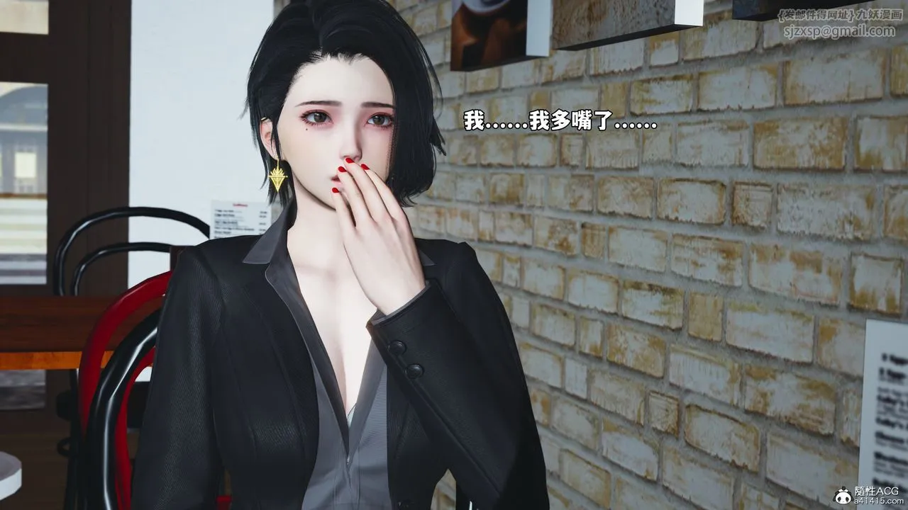 [3D]我成瞭大反派_第二季 - 第85話 - page 101