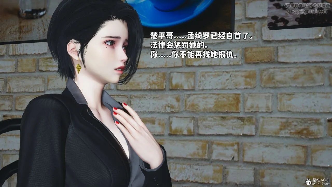 [3D]我成瞭大反派_第二季 - 第85話 - page 105