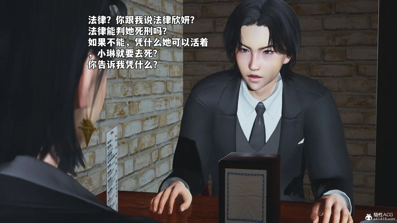 [3D]我成瞭大反派_第二季 - 第85話 - page 106