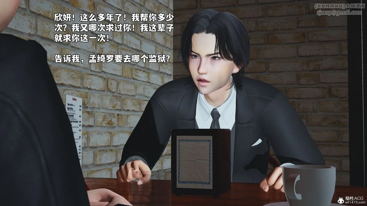 [3D]我成瞭大反派_第二季 - 第85話 - page 108