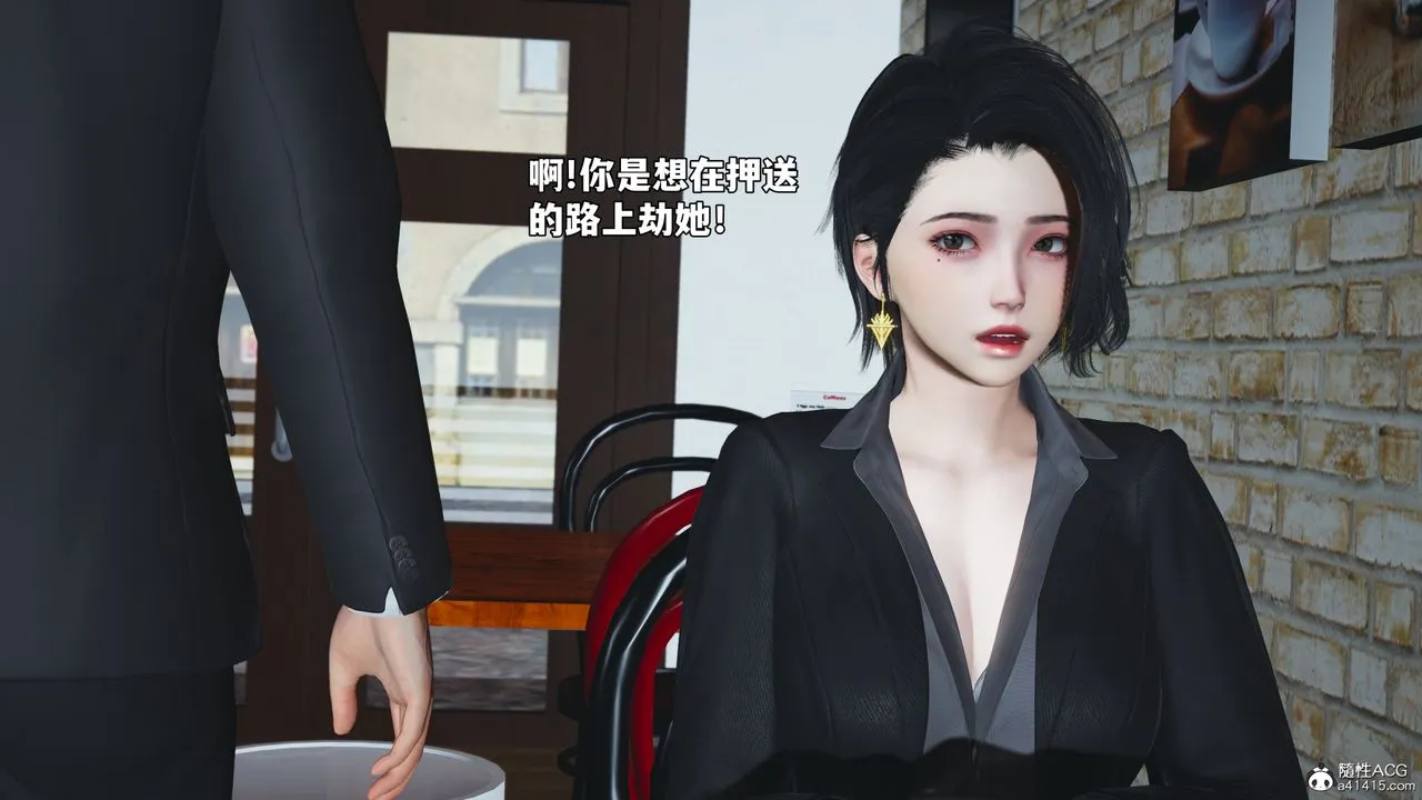 [3D]我成瞭大反派_第二季 - 第85話 - page 115