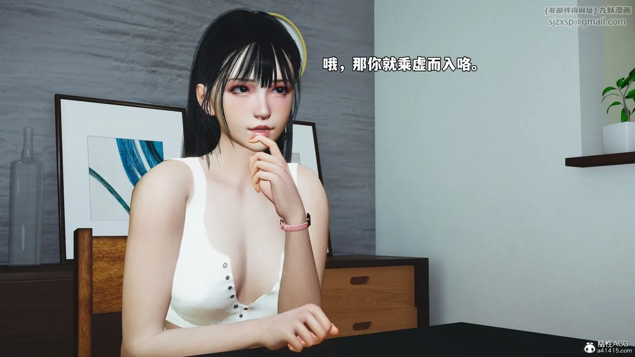 [3D]我成瞭大反派_第二季 - 第85話 - page 119