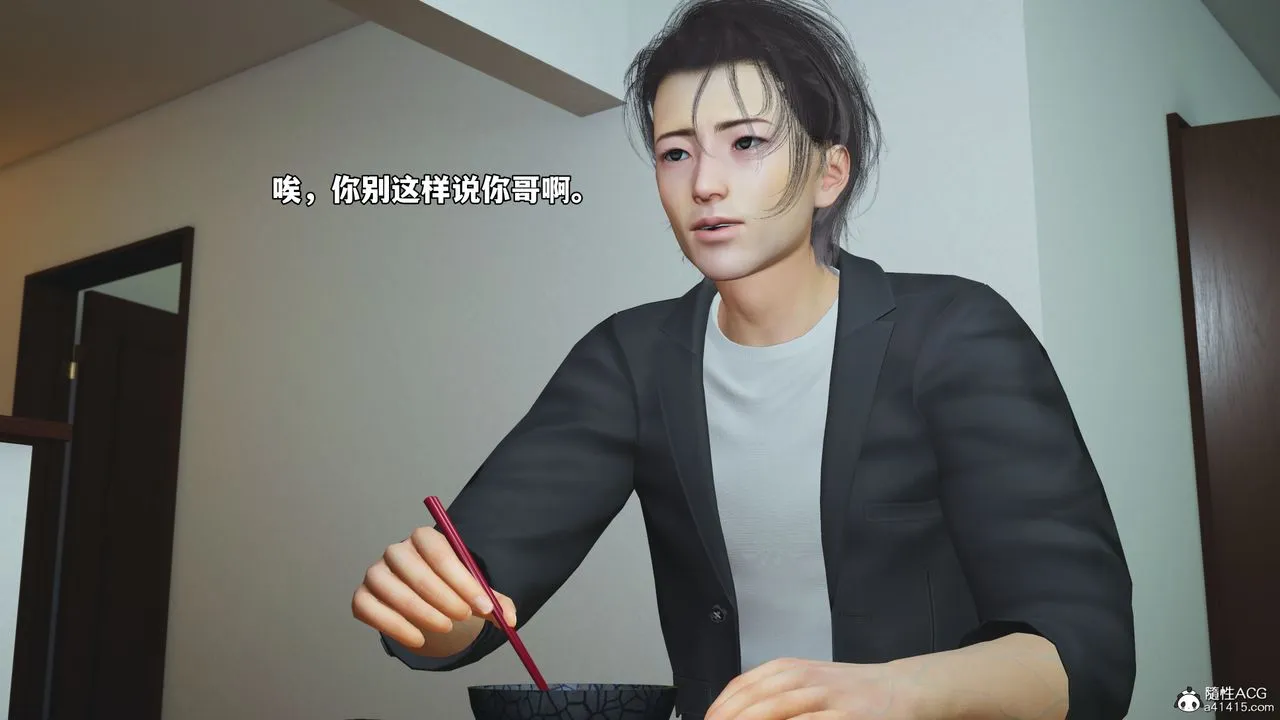 [3D]我成瞭大反派_第二季 - 第85話 - page 120