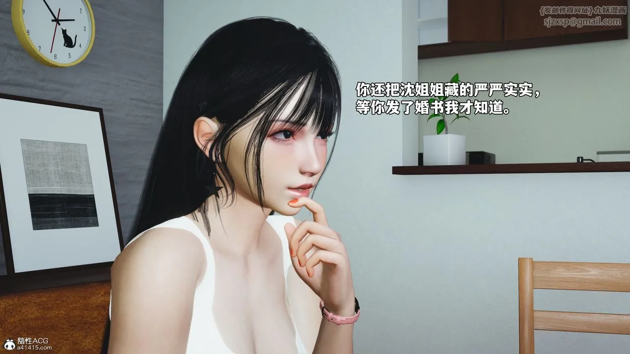 [3D]我成瞭大反派_第二季 - 第85話 - page 121