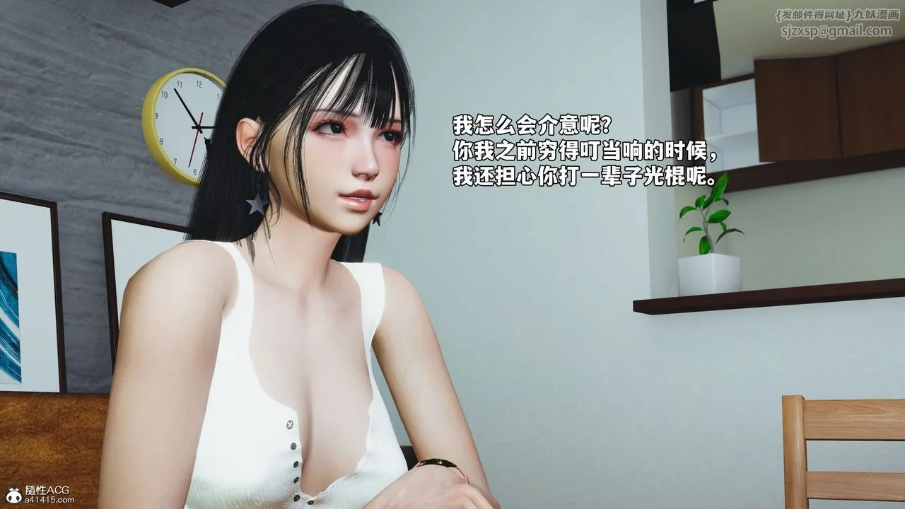 [3D]我成瞭大反派_第二季 - 第85話 - page 123
