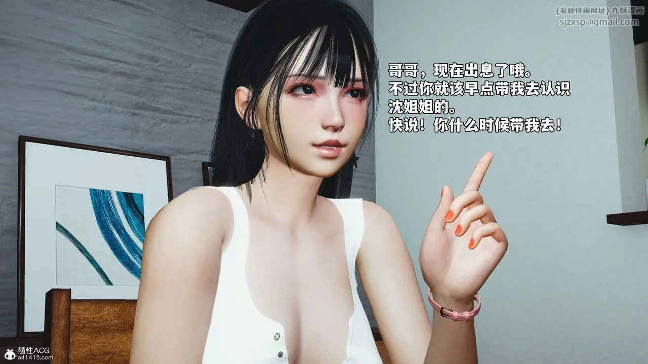 [3D]我成瞭大反派_第二季 - 第85話 - page 124