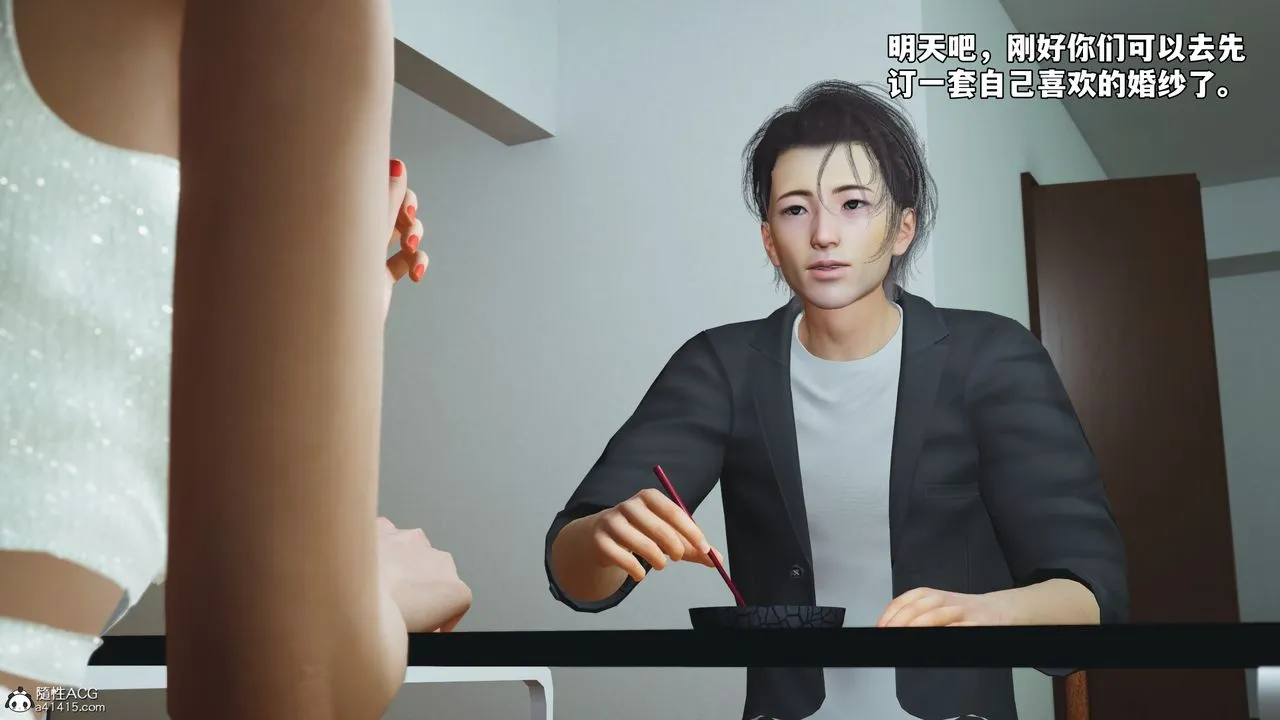 [3D]我成瞭大反派_第二季 - 第85話 - page 125