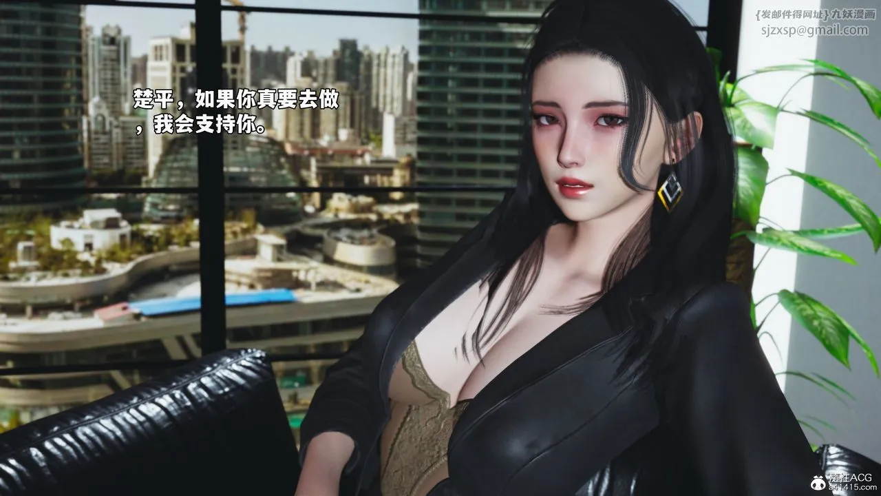 [3D]我成瞭大反派_第二季 - 第85話 - page 132