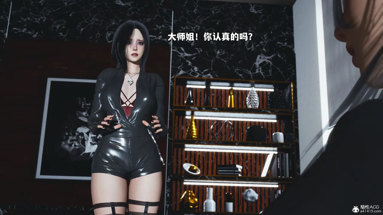 [3D]我成瞭大反派_第二季 - 第85話 - page 133