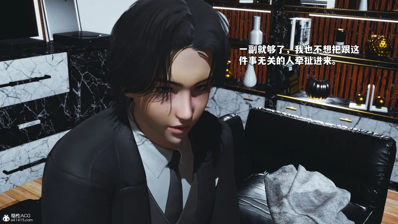 [3D]我成瞭大反派_第二季 - 第85話 - page 138