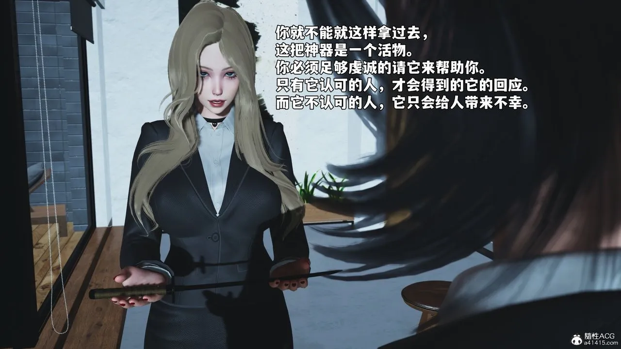 [3D]我成瞭大反派_第二季 - 第85話 - page 153
