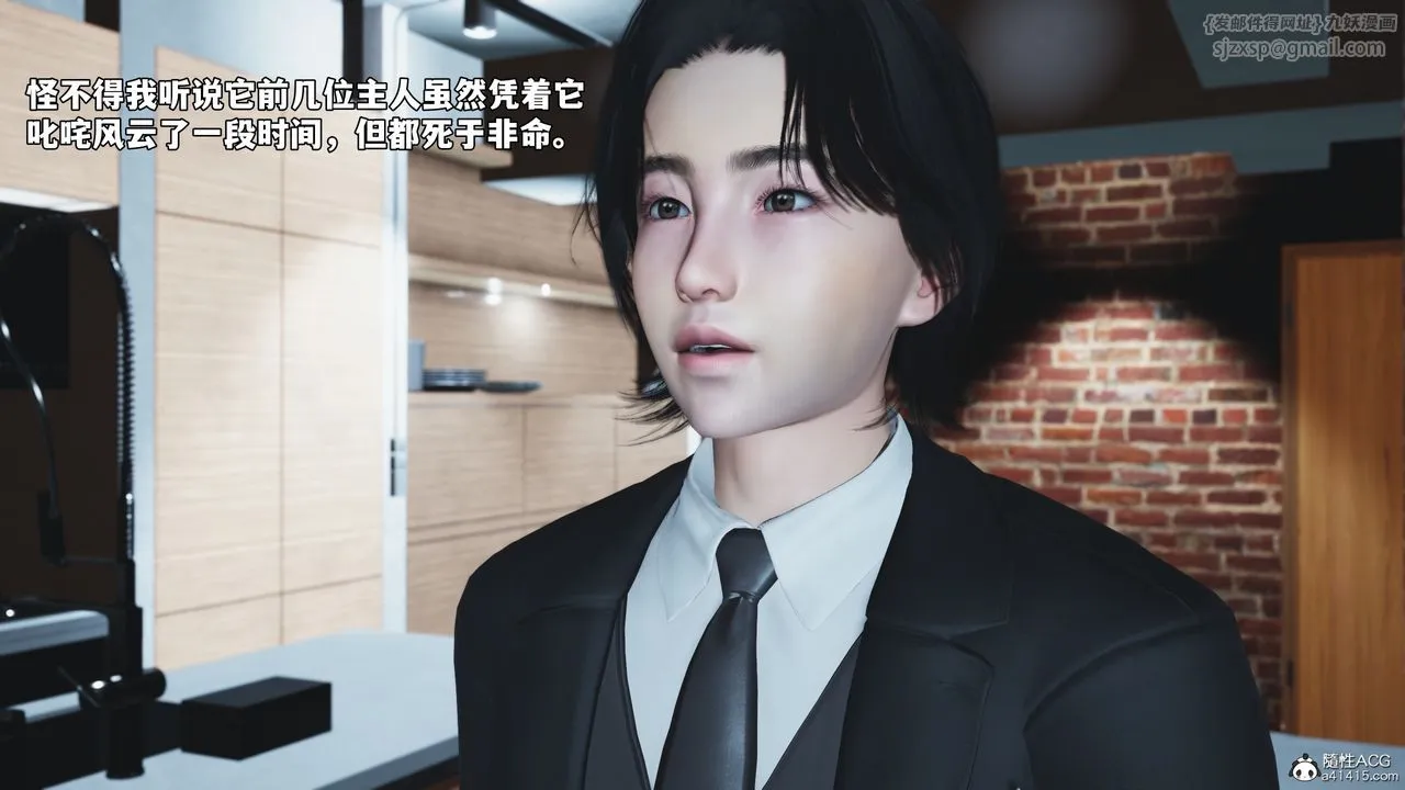 [3D]我成瞭大反派_第二季 - 第85話 - page 154