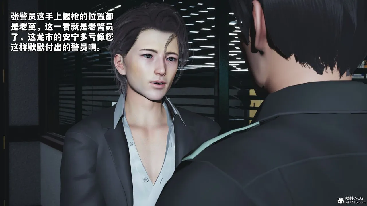 [3D]我成瞭大反派_第二季 - 第58話 - page 13
