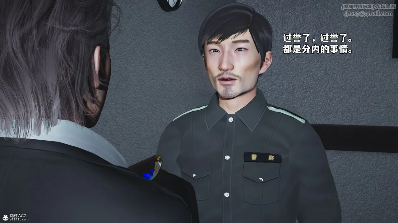 [3D]我成瞭大反派_第二季 - 第58話 - page 14