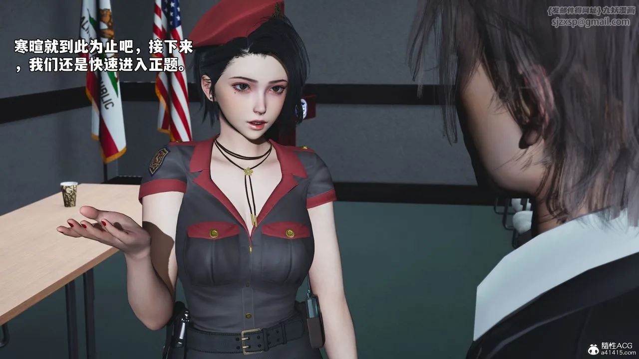 [3D]我成瞭大反派_第二季 - 第58話 - page 15
