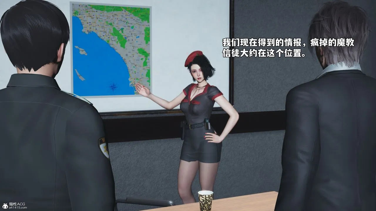 [3D]我成瞭大反派_第二季 - 第58話 - page 17
