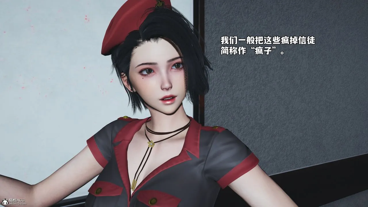[3D]我成瞭大反派_第二季 - 第58話 - page 18