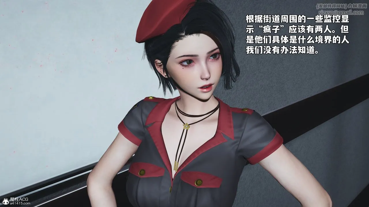[3D]我成瞭大反派_第二季 - 第58話 - page 20