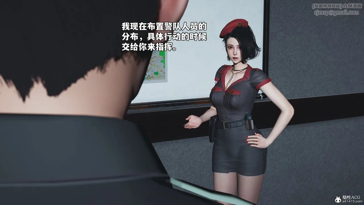 [3D]我成瞭大反派_第二季 - 第58話 - page 23