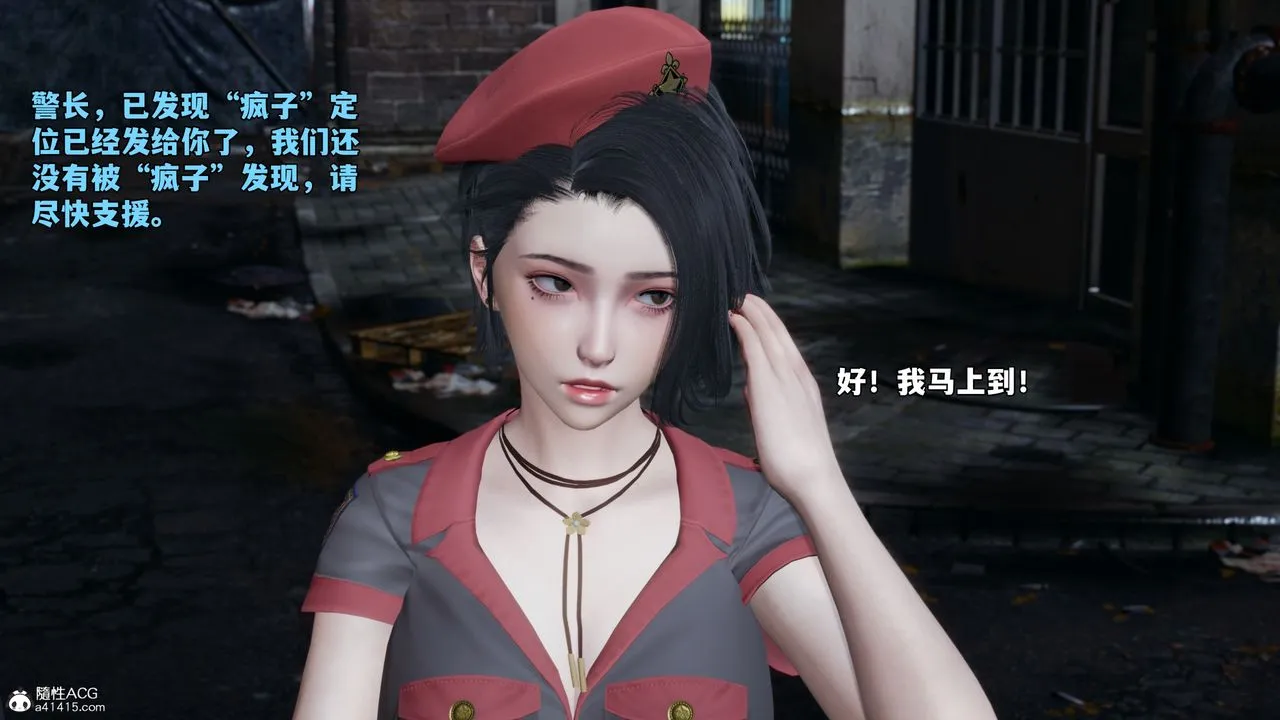 [3D]我成瞭大反派_第二季 - 第58話 - page 36