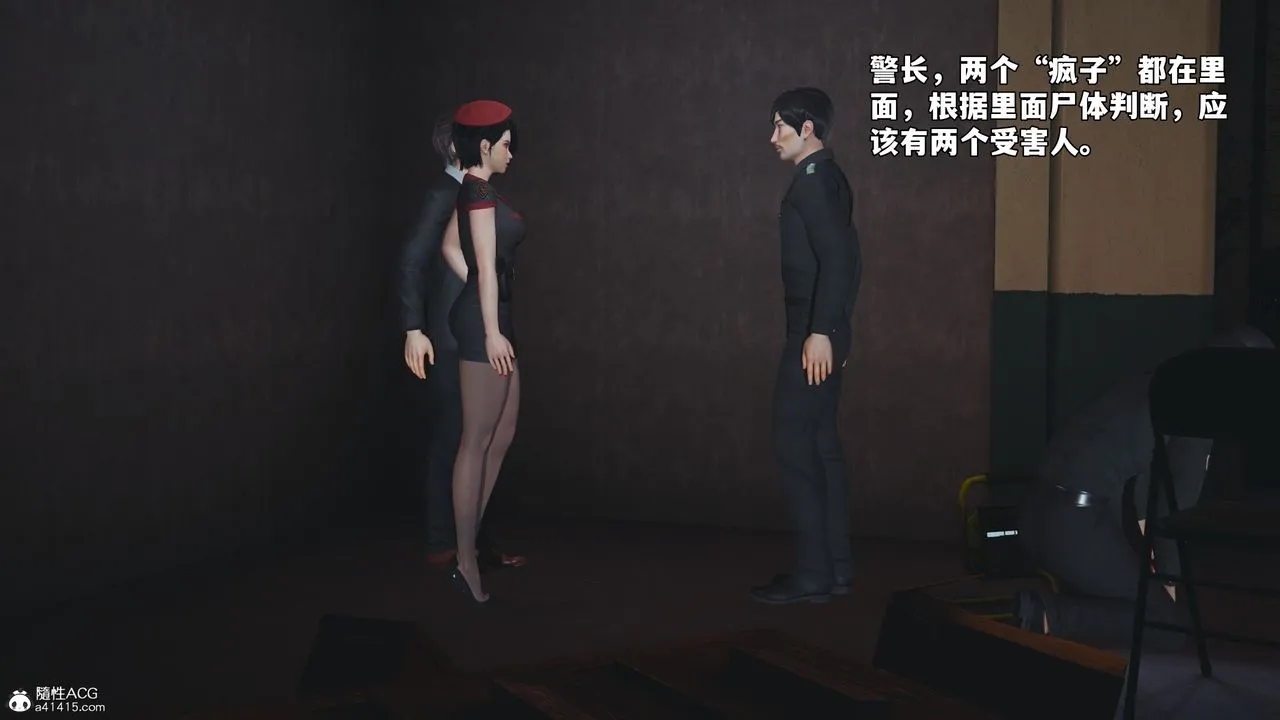 [3D]我成瞭大反派_第二季 - 第58話 - page 41